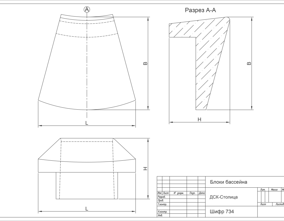 П 13 (Шифр 734)